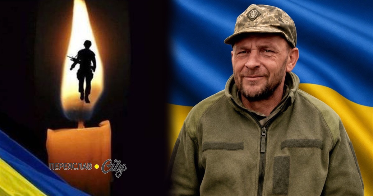 Війна вкоротила віку Захиснику Григорію Ребченку, Героя поховають у Пристромах