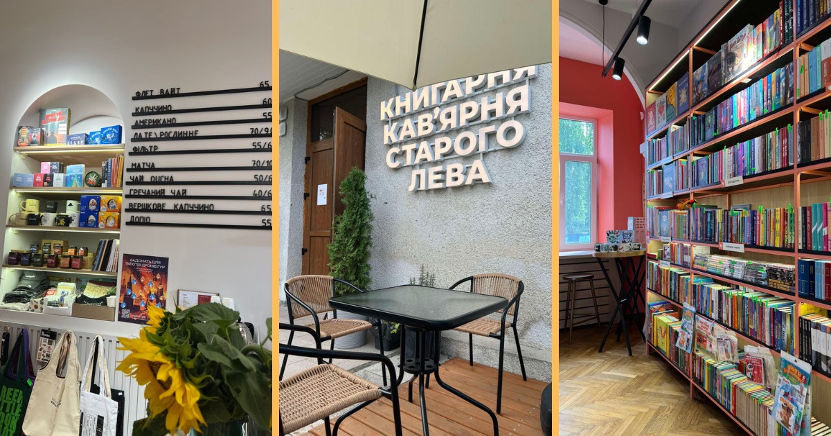 Теплі розмови, анчан та книги: як у Копичинцях живе книгарня-кав’ярня від Видавництва Старого Лева