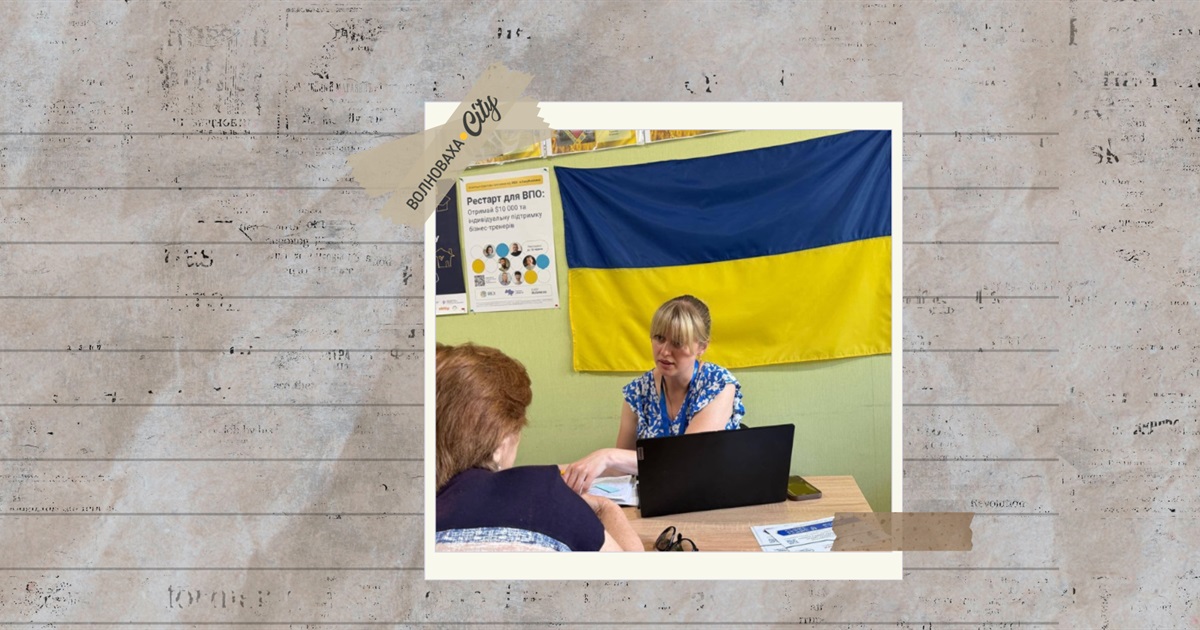 “Є кілька змін, про які варто знати жителям Волноваської громади” — у ЦНАПі відповіли на питання ВПО