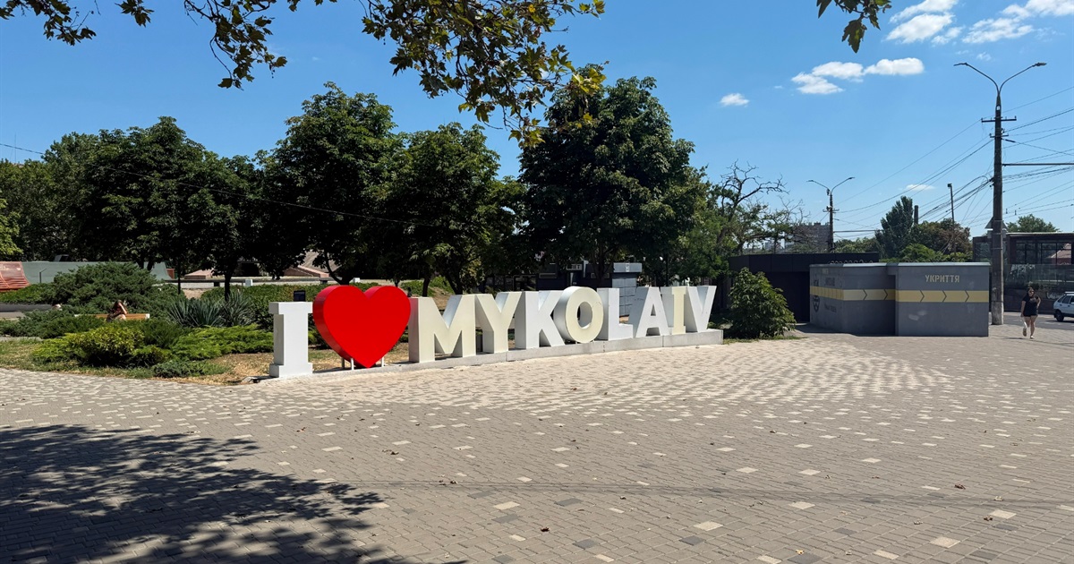 Липневе Місто на хвилі: фотоподорож до Миколаєва
