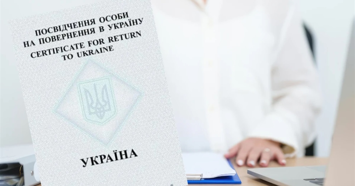 «Білий паспорт» — як повернутися в Україну без документів. Що варто знати
