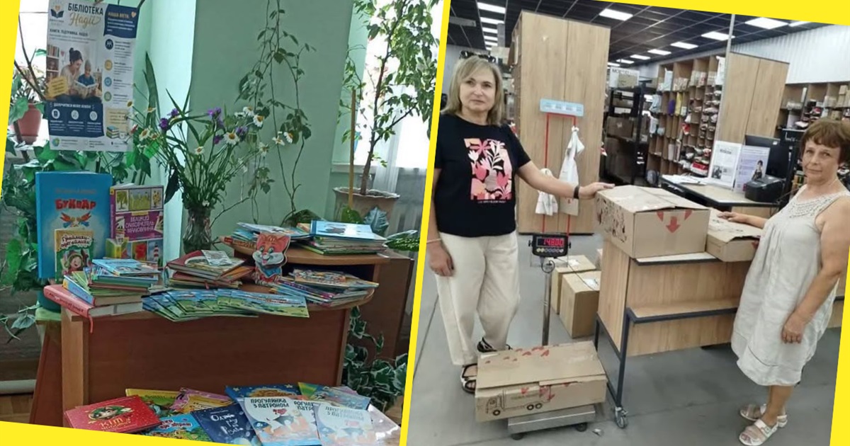 Золотоніська бібліотека зібрала книги для маленьких пацієнтів «Охматдиту»
