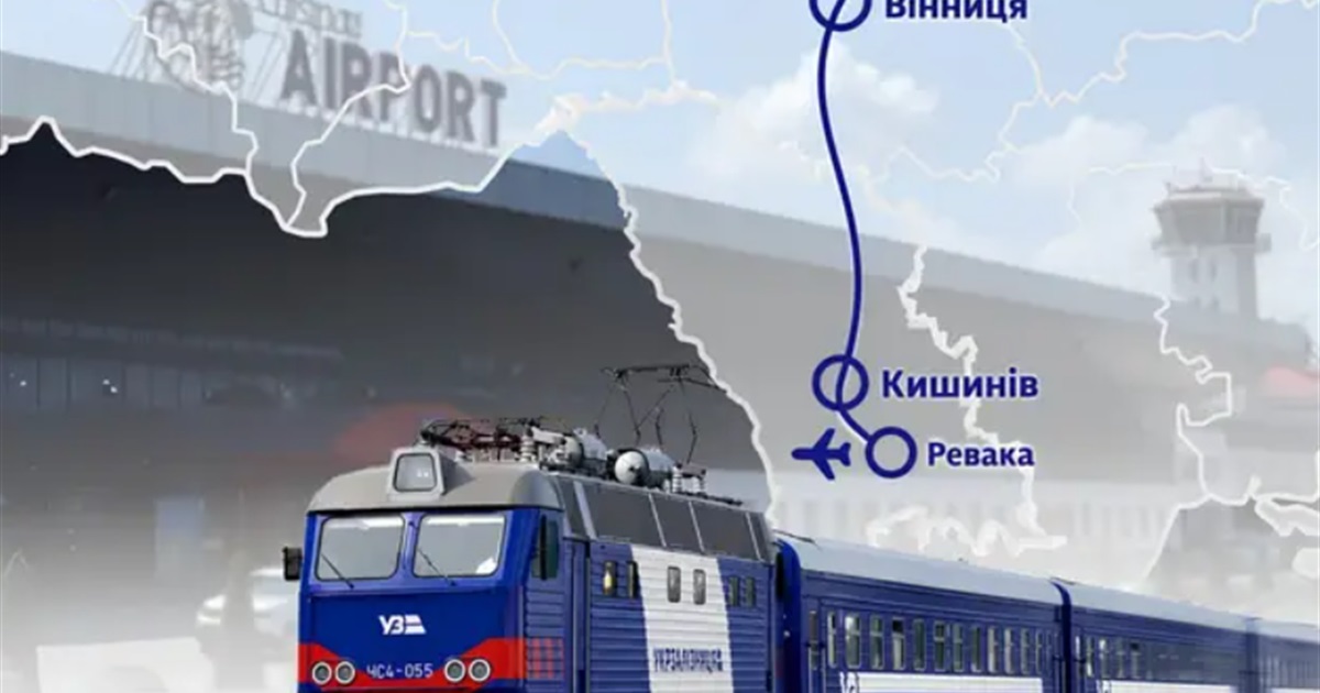 Поїзд Київ – Кишинів отримав нову зупинку: як тепер дістатися до аеропорту Молдови без пересадок