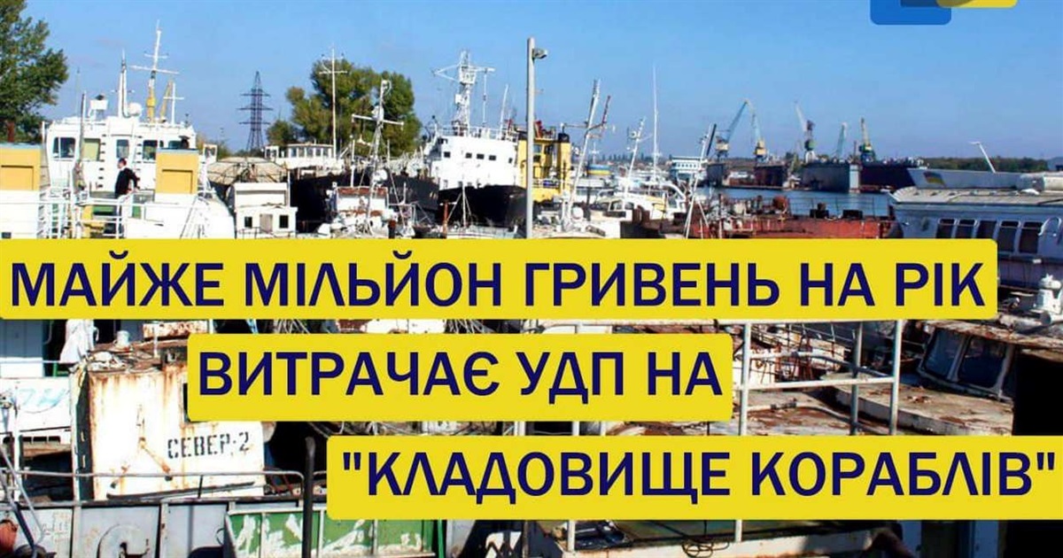 Большая утилизация: в Измаиле планируют списать и порезать на металлолом кладбище кораблей