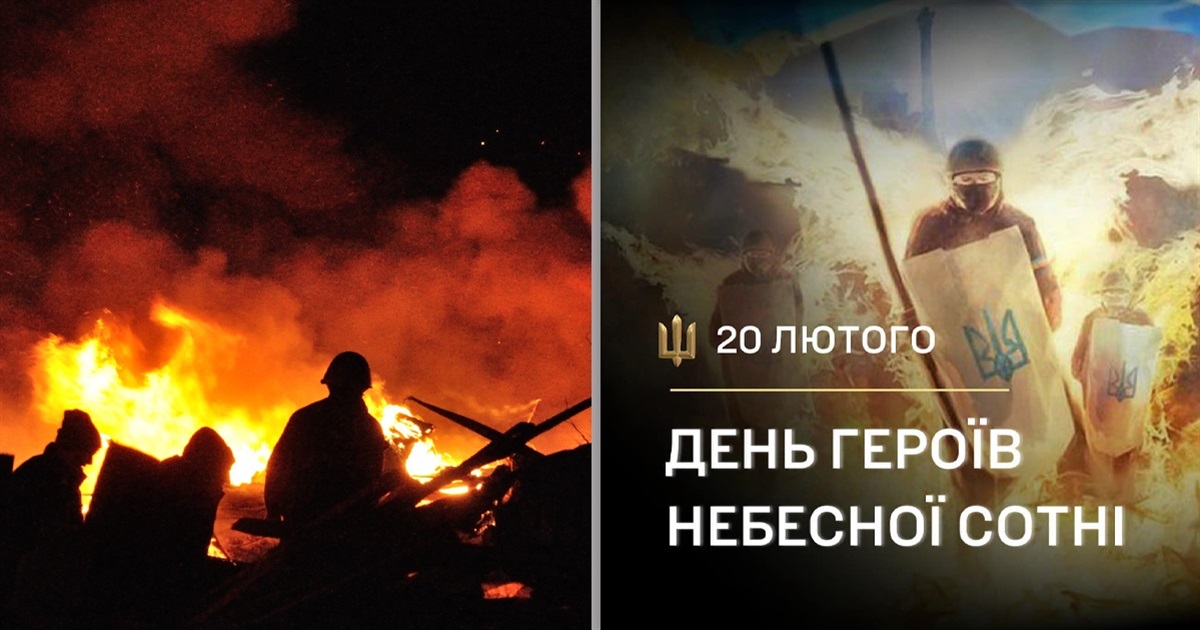 Пам’ятаємо. Боремося. Переможемо...