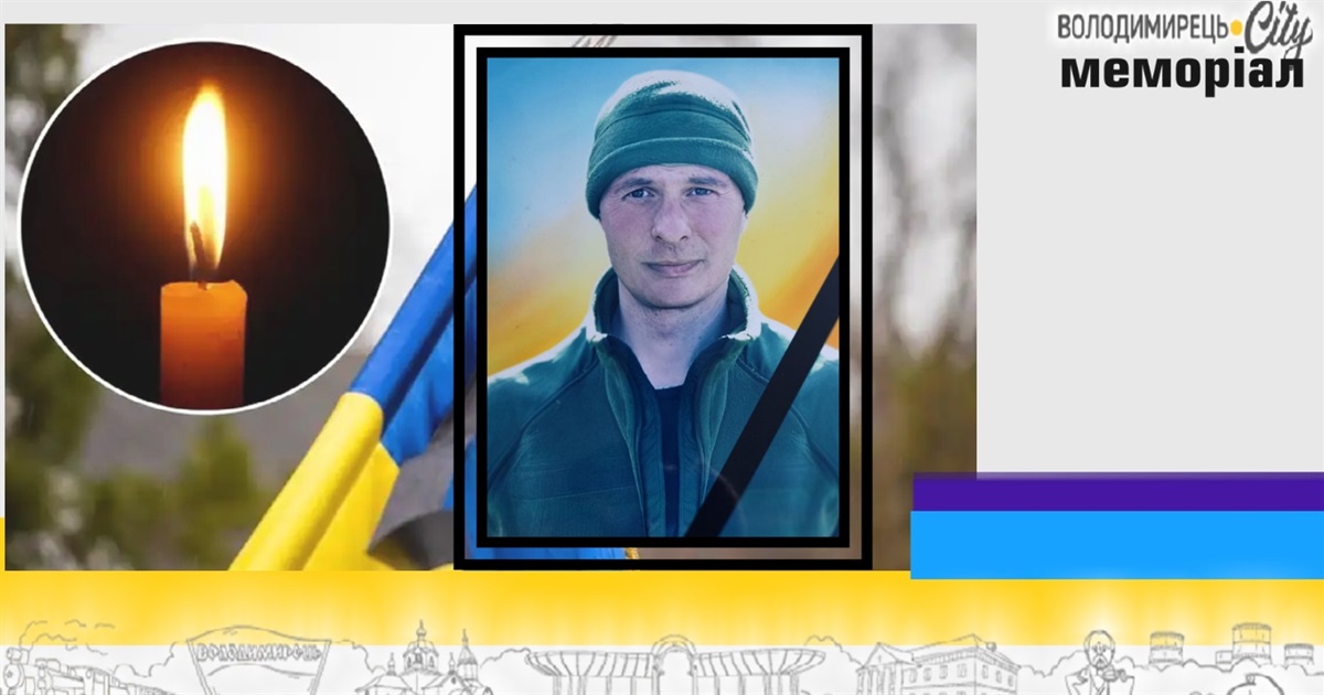 Втрата громади: 32-річний військовослужбовець із Рафалівки загинув на Бахмутщині