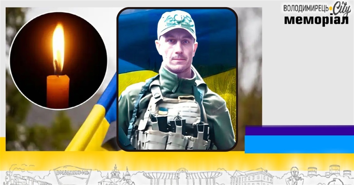 Втрата громади: помер 30-річний морський піхотинець з Вараша
