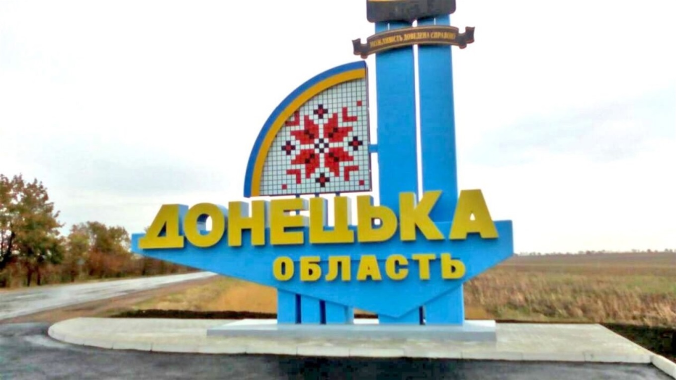 Мар'їнського району більше не буде: на Донеччині буде 9 районів замість 18