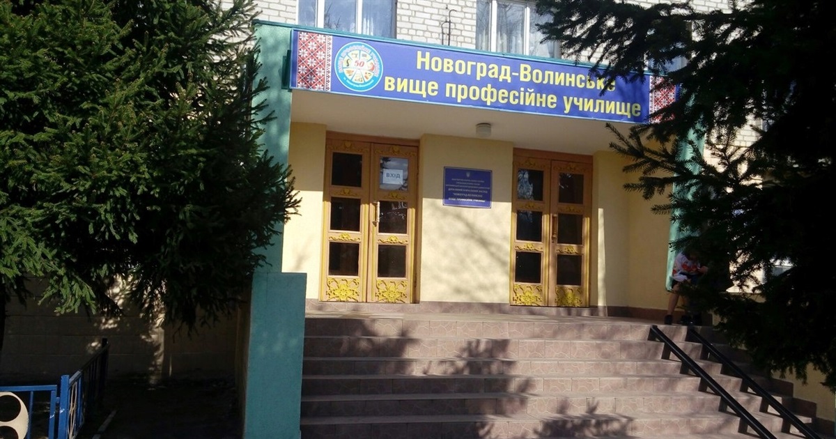 В.о. директора Звягельського вищого професійного училища призначено Сергія Яневича
