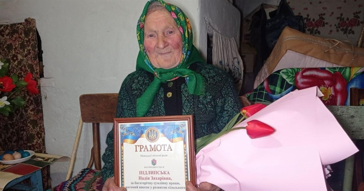 На Менщині жителька Слобідки Надія Підлипська святкує сторіччя