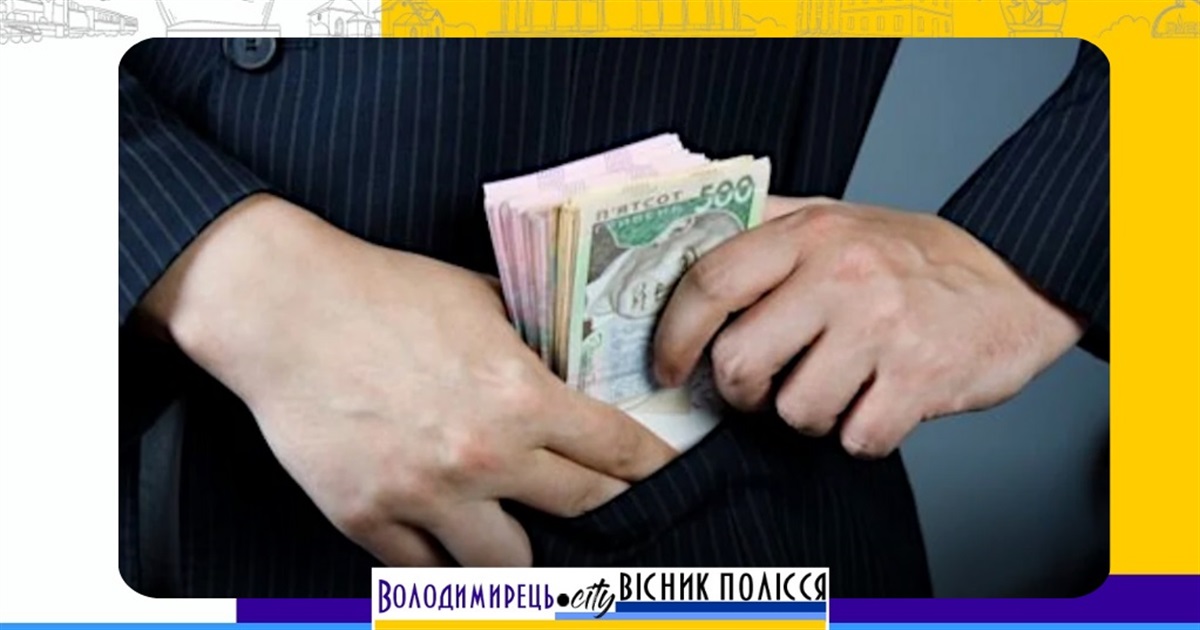 Експосадовця з Вараша підозрюють у привласнені понад 800 тис. грн – він у розшуку