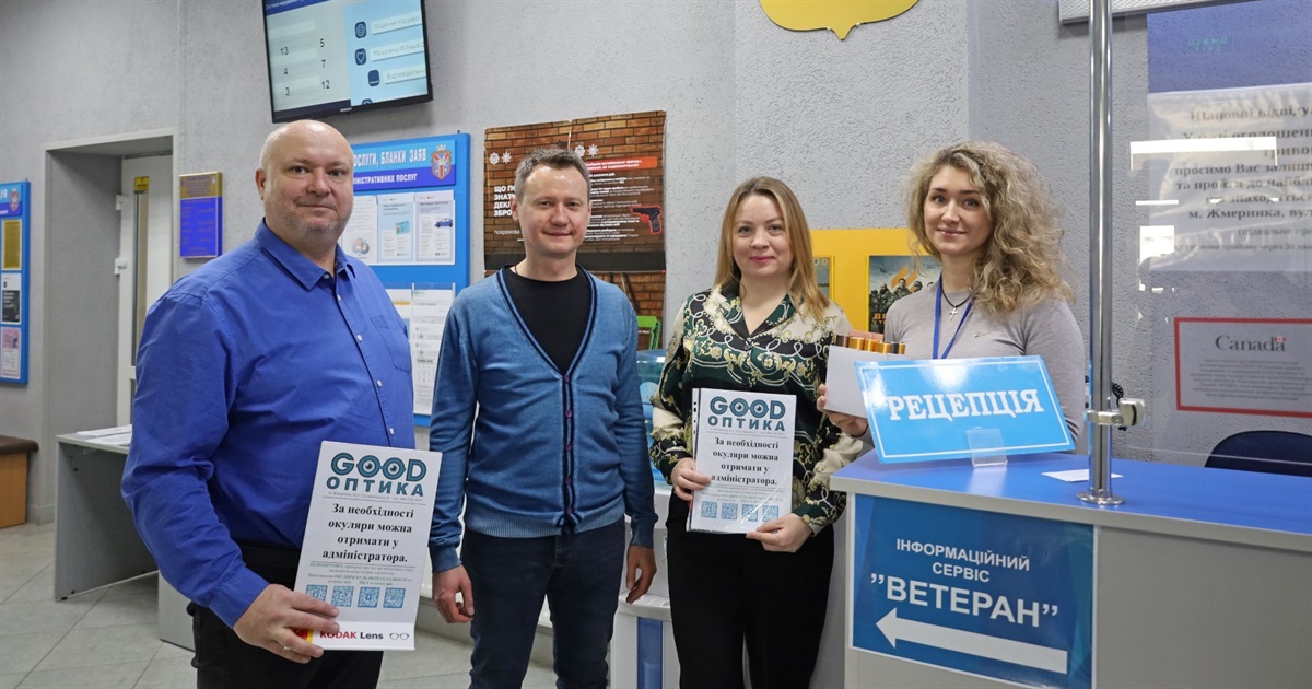 У Жмеринському ЦНАПі можна безкоштовно скористатись професійними окулярами