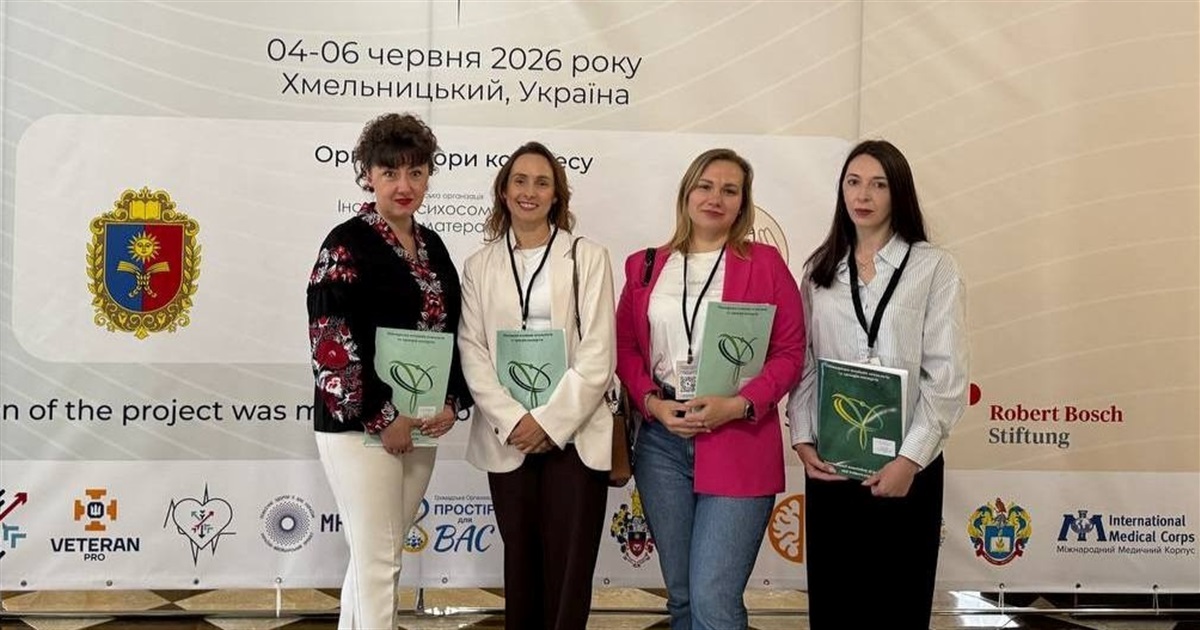 Старокостянтинів переймає міжнародний досвід: як у громаді підтримуватимуть ментальне здоров’я