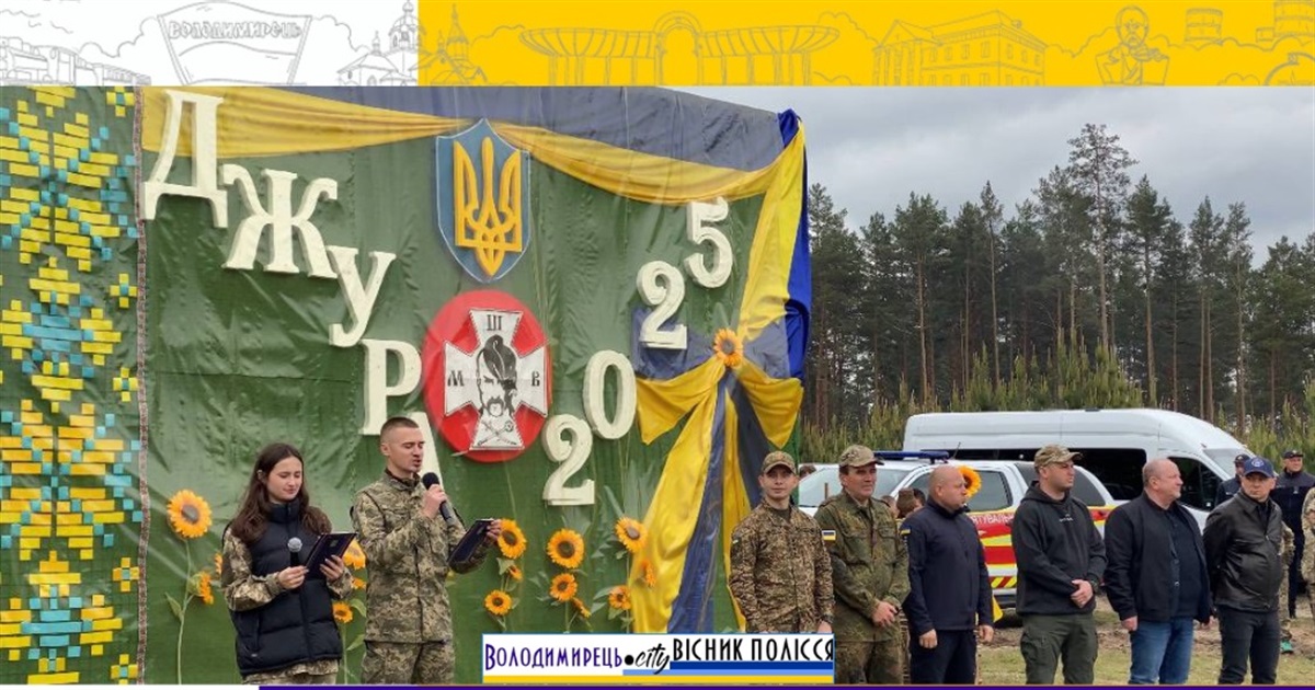 Незламний дух юних джур: у Вараській громаді відбувся І етап гри «Сокіл» («Джура»)