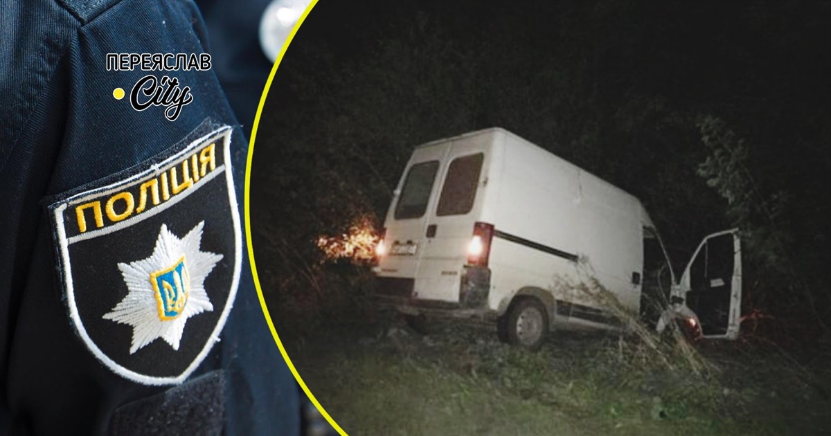 На Переяславщині автомобіль злетів у кювет: минулося без потерпілих