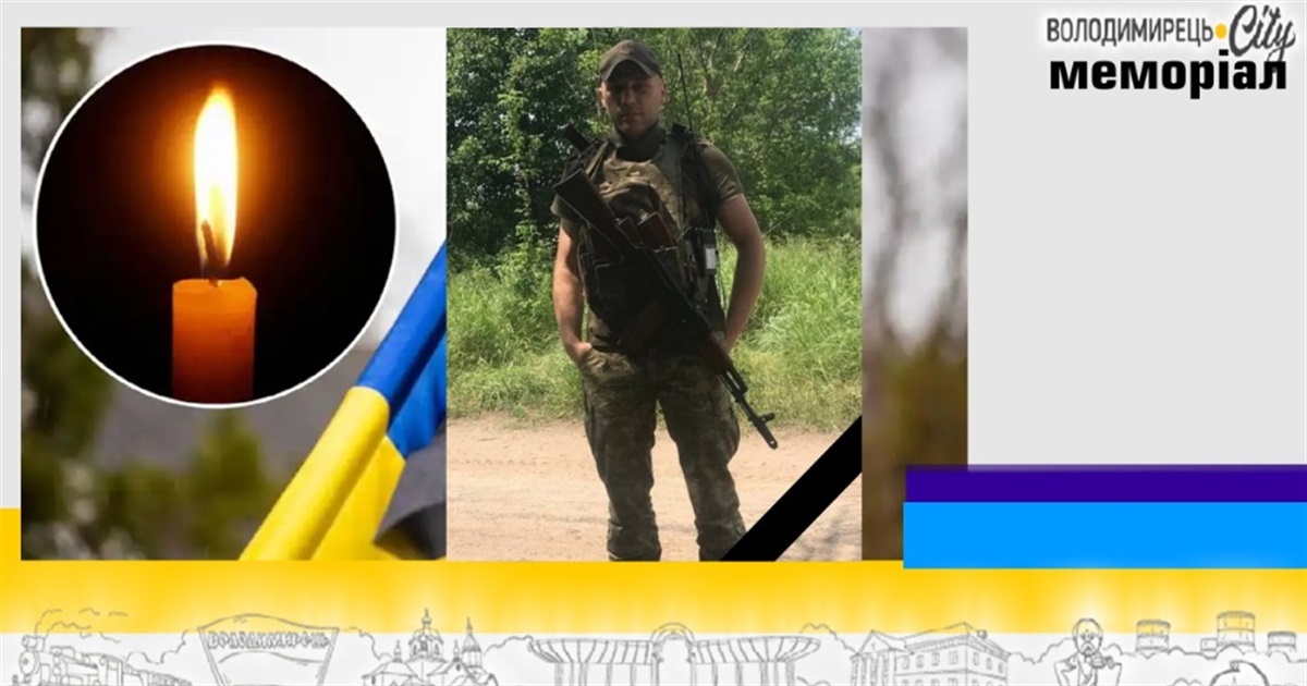 Втрата громади: на Харківщині загинув 30-річний солдат з Борового