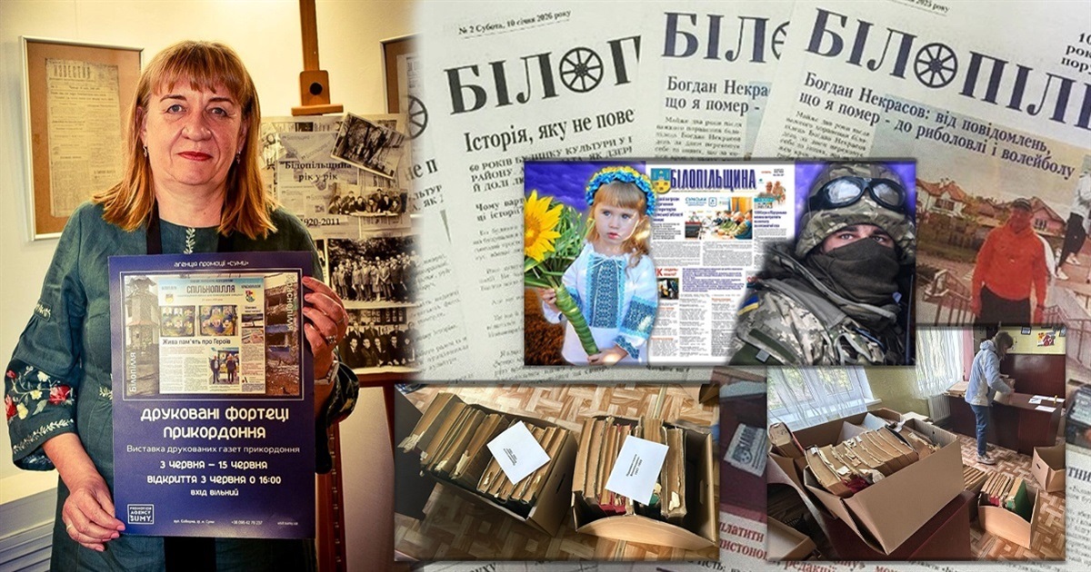 Чотири роки. Життя триває. Боротьба триває