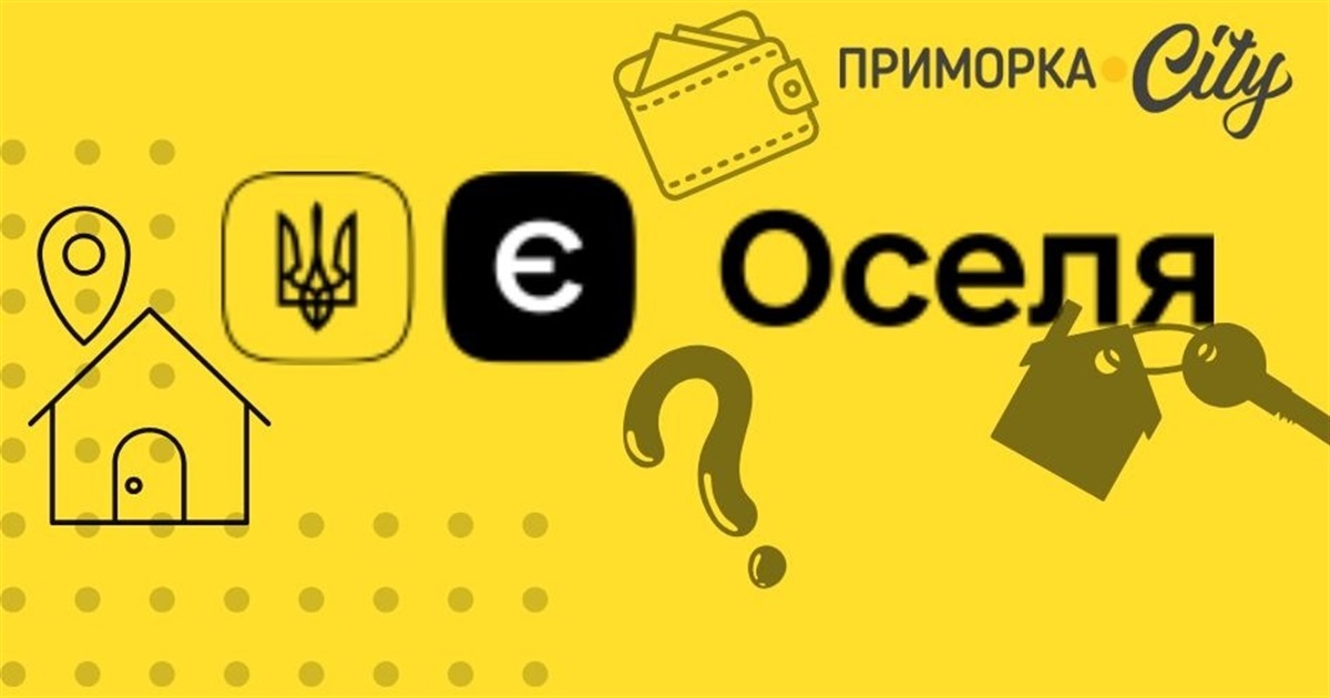 Чи можна ВПО купити жило за програмою єОселя: що кажуть бердяці