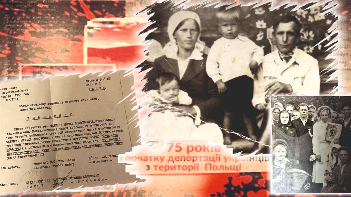 Депортована Надія. Історія репресованої родини лісника з Хиноч
