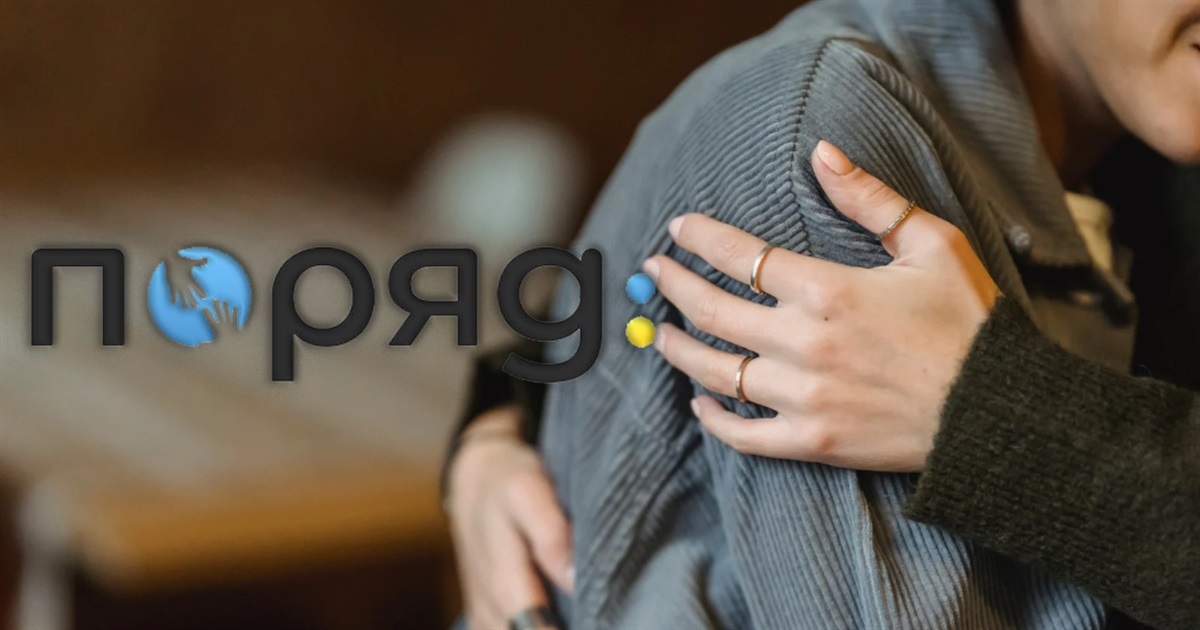 В Україні запустили портал допомоги «Поряд»