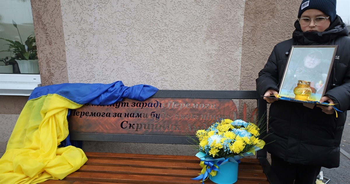 В пам’ять про Андрія Скрипника у Жмеринському ліцеї №3 встановили лавку з цитатою Героя