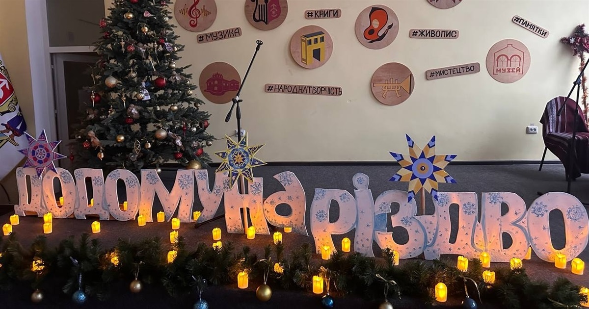 Світло, яке не згасити: у Старокостянтинові попри блекаут відбувся фестиваль «Додому на Різдво»