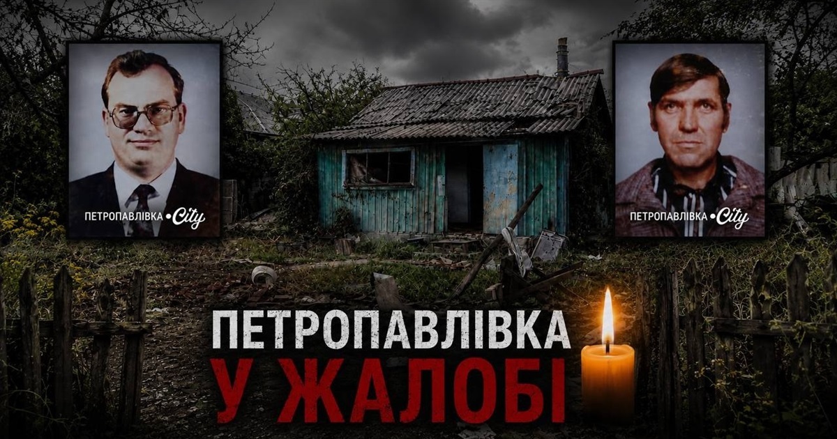 Петропавлівка в жалобі: російська атака забрала життя двох односельців (ВІДЕО)
