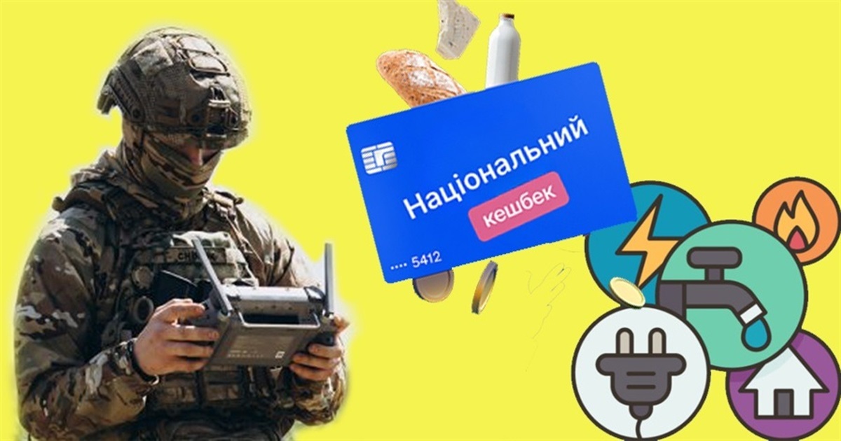 Армійська реформа, кешбек та комунальні тарифи: що зміниться для українців у червні