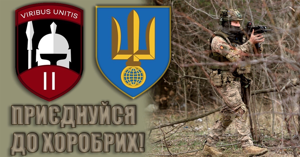 2 Інтернаціональний легіон оборони України знищує російський підрозділ спеціального призначення