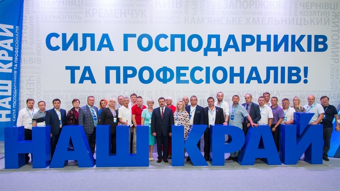 Мешканці Сумщини: Громадам потрібні господарники та професіонали з «Нашого краю»