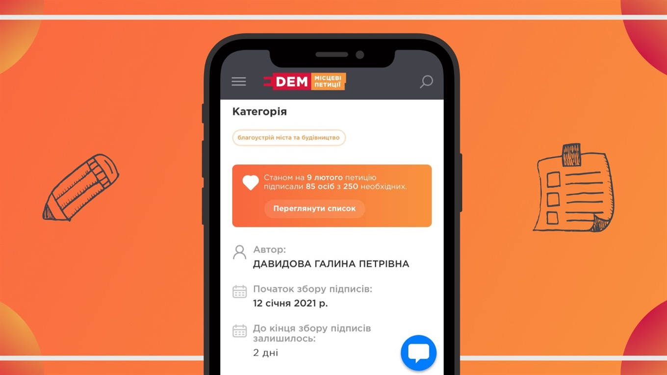 Як редакція Гард.City тестувала систему електронних петицій у Первомайську та що з цього вийшло