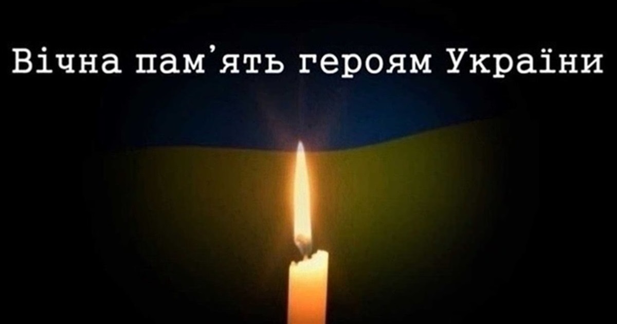 На війні загинули два наших земляки — Іван Дерев'янчук та Сергій Василець
