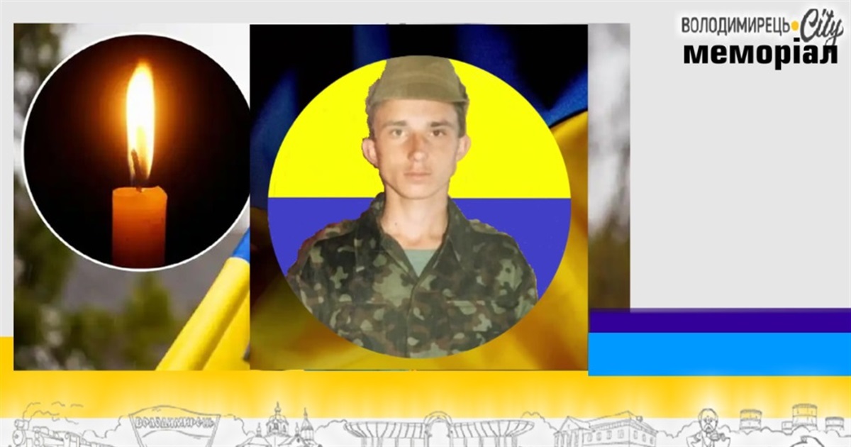 Втрата громади: "на щиті" повертається до села Привітівка, Зарічненської громади, розвідник-санітар
