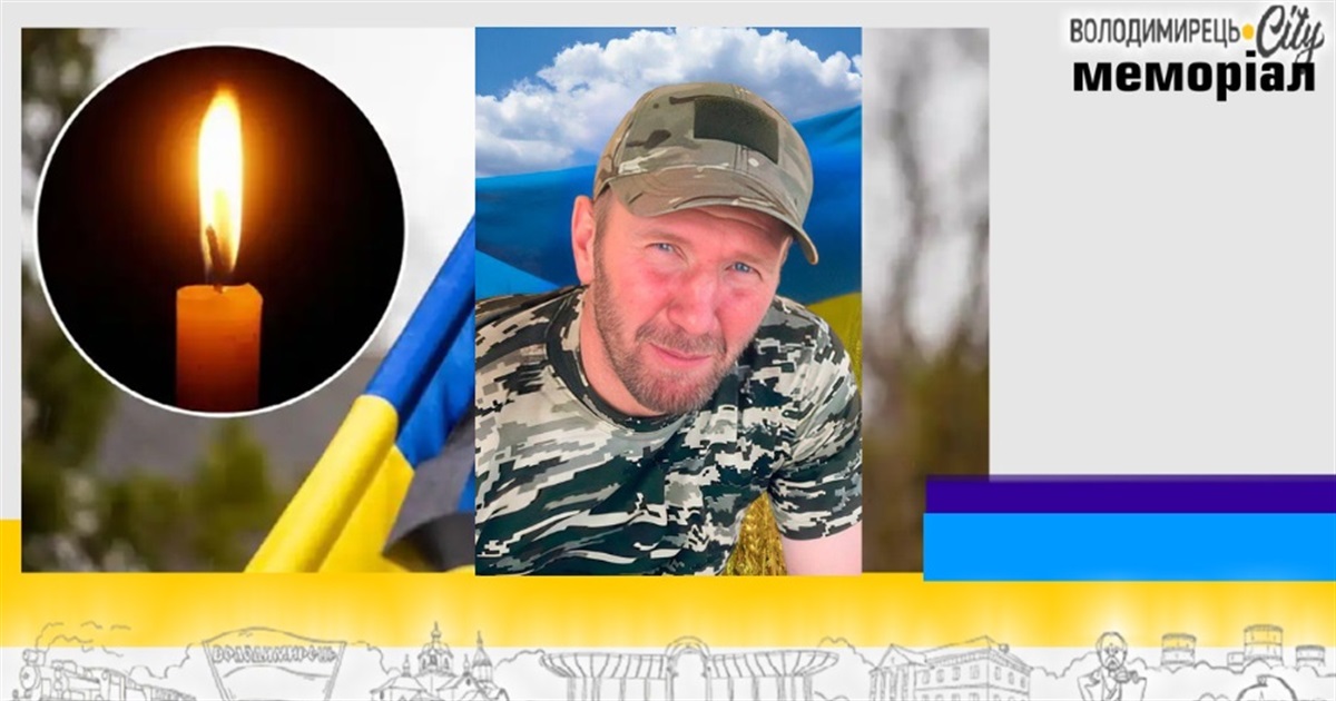 Втрата громади: на Донеччині загинув 43-річний солдат з Заболоття