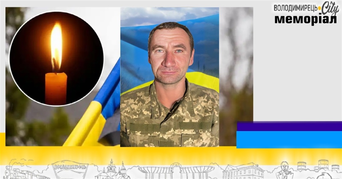 Втрата громади: загинув 37-річний стрілець-помічник гранатометника з Вараша