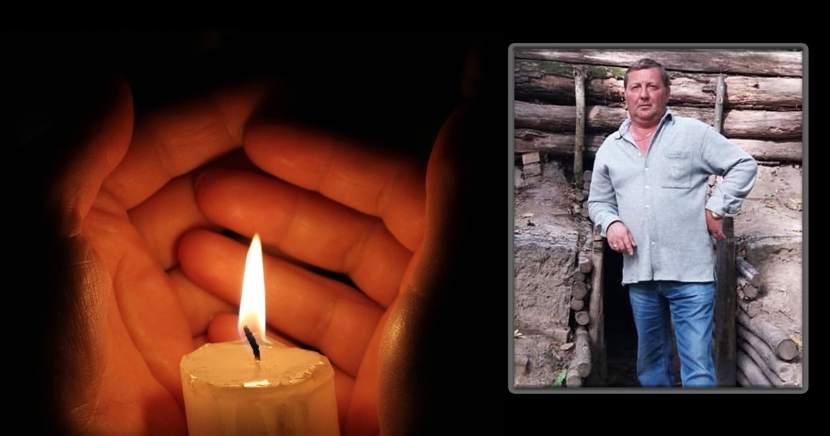 Світла пам’ять про Володимира Безрука — колегу, друга, офіцера