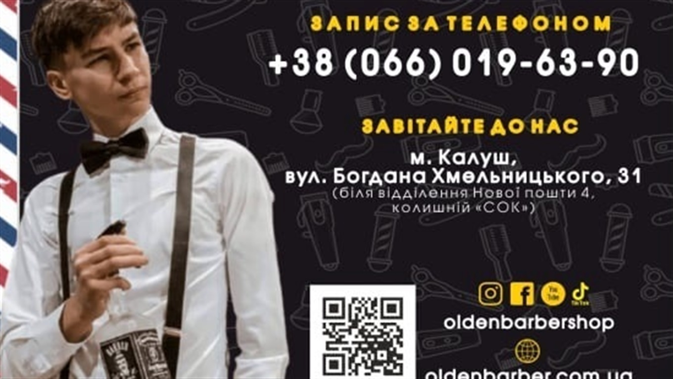 "Olden" Barbershop у Калуші — заклад для справжніх чоловіків