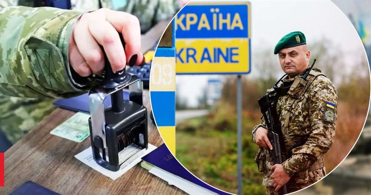 Хто з українців може виїхати за кордон із 1 липня 2024 року — повний перелік