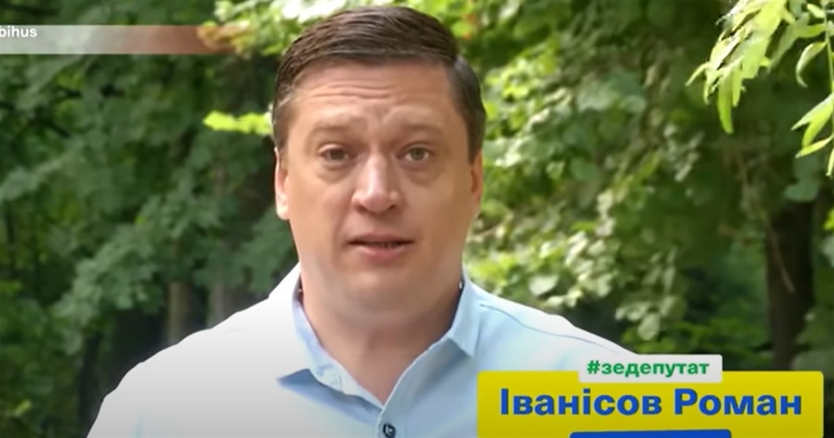 Мати нардепа Іванісова подарувала йому 12 млн і зареєструвалася підприємцем в окупованому Бердянську