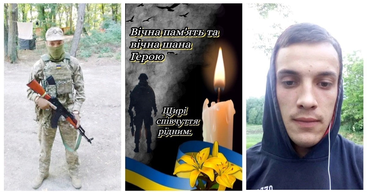 За Україну загинув 21-річний Іван Остімчук із позивним «Вуйко»: майже рік вважався безвісти зниклим