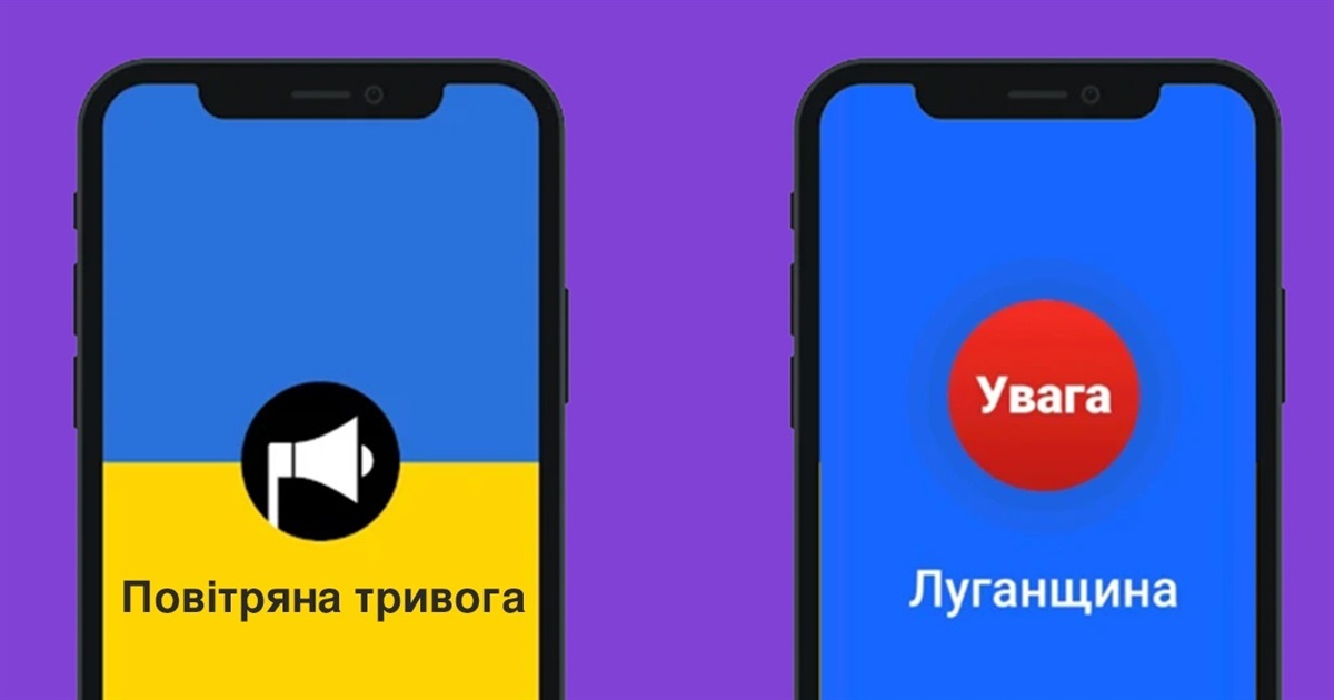Где узнать о воздушной тревоге и других опасностях на востоке Украины. Скачивайте приложения
