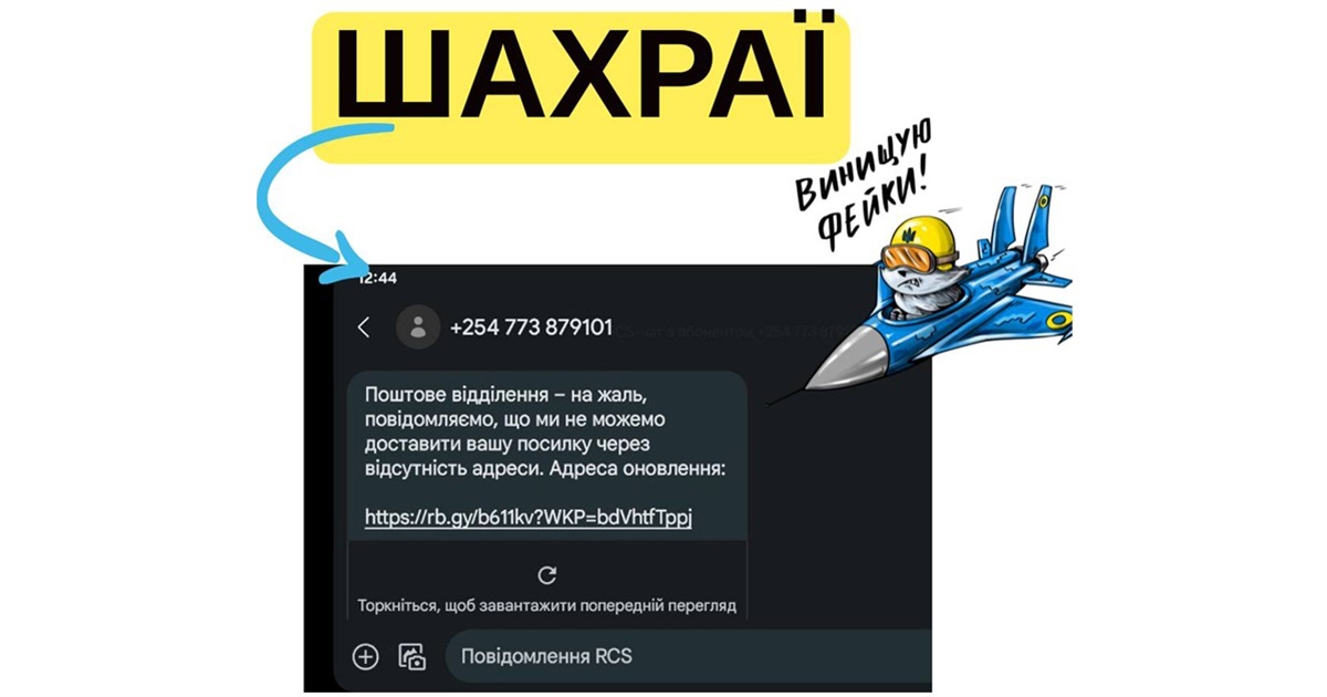 Вам посилка - без адреси: шахраї вигадали чергову схему