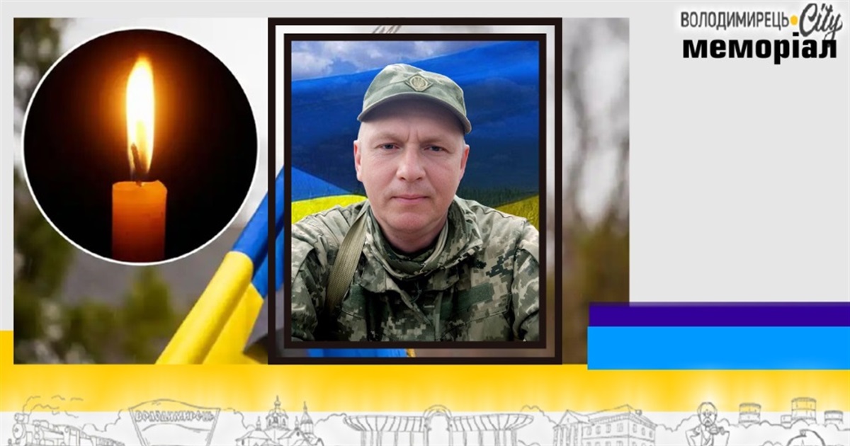 Втрата громади: помер оператор-розвідник з Вараша