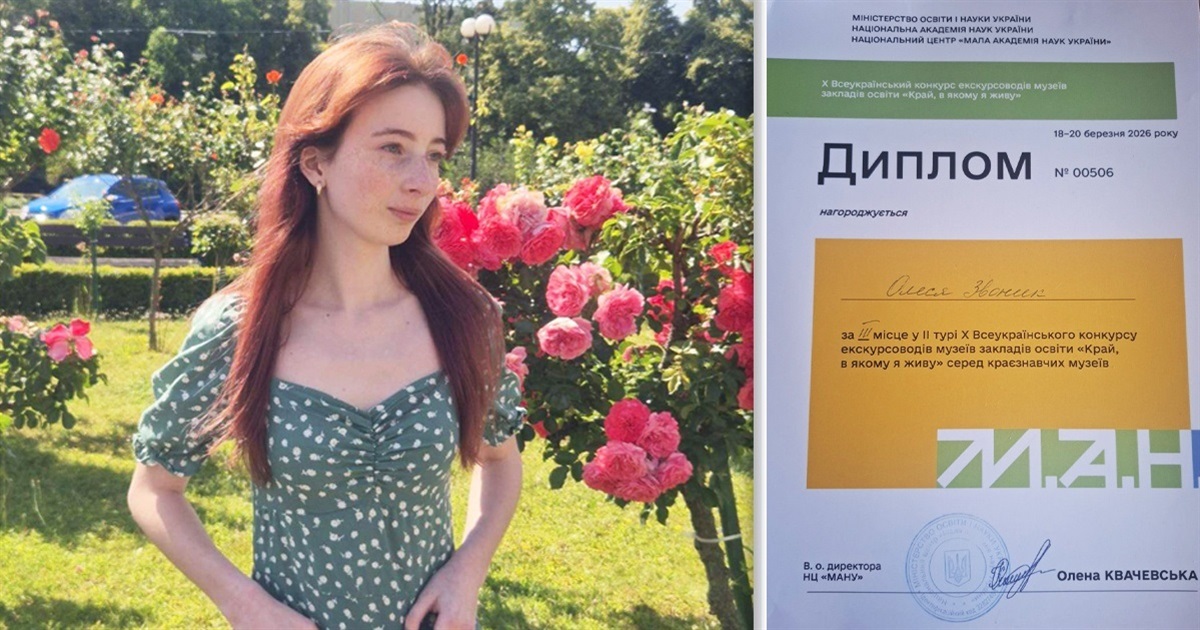 Серед переможців Всеукраїнського конкурсу – білопільчанка Олеся Звоник