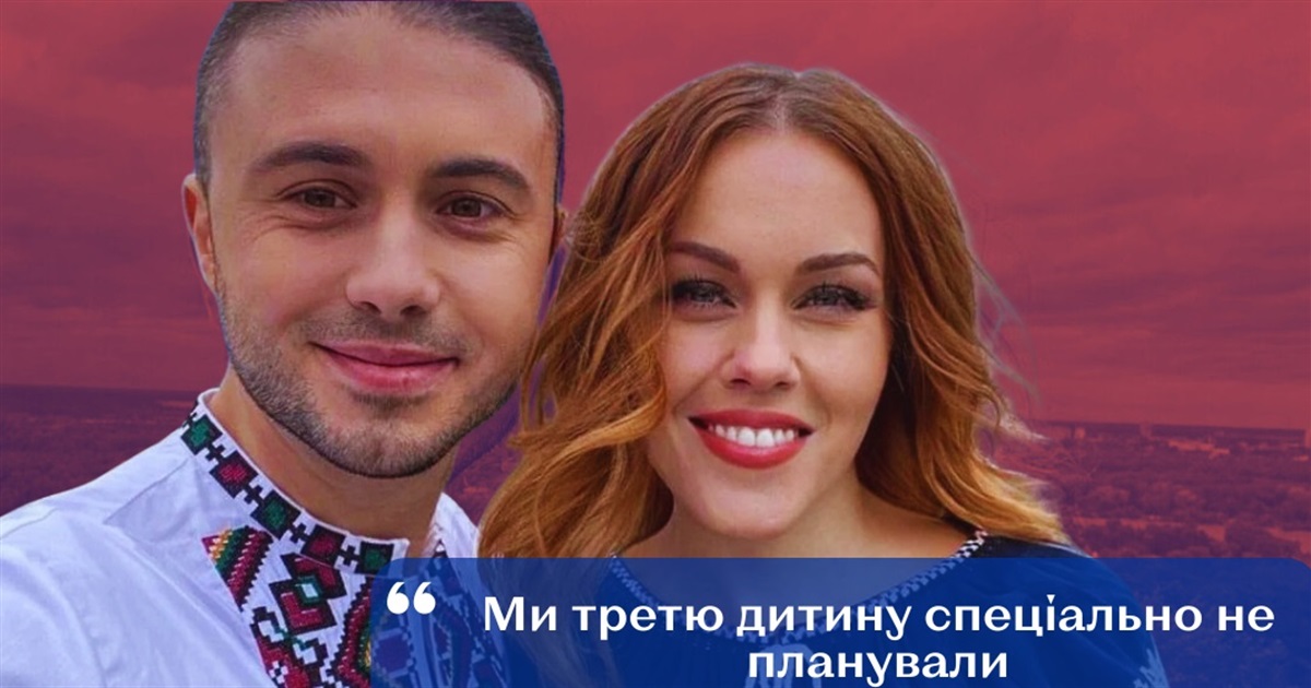Як батьківство впливає на стосунки. Інтерв'ю Тараса і Олени Тополі