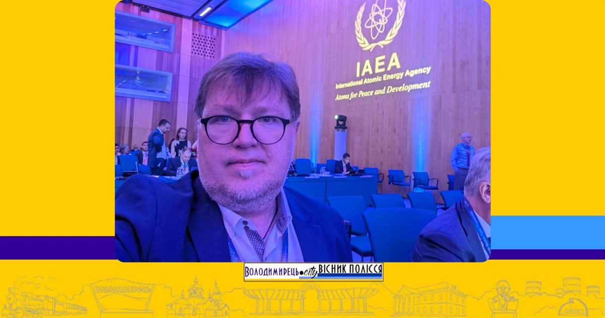 Вараш у Відні: як українське місто доносить голос ядерної громади