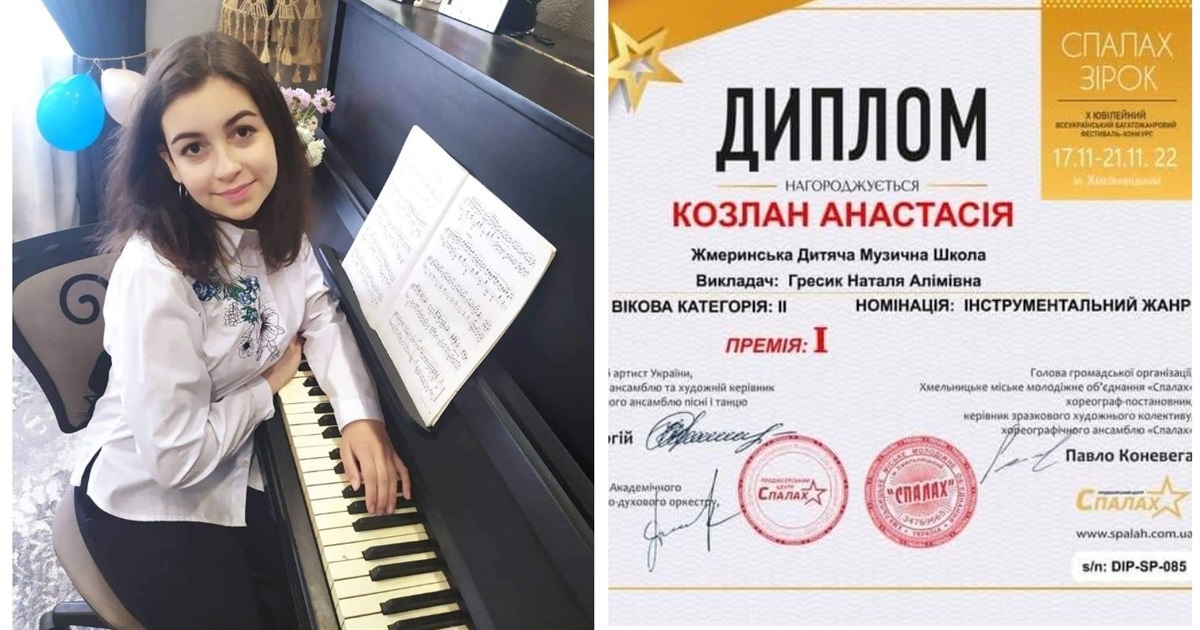 Жмеринчанка Анастасія Козлан – переможниця Х ювілейного всеукраїнського конкурсу «Спалах Зірок»