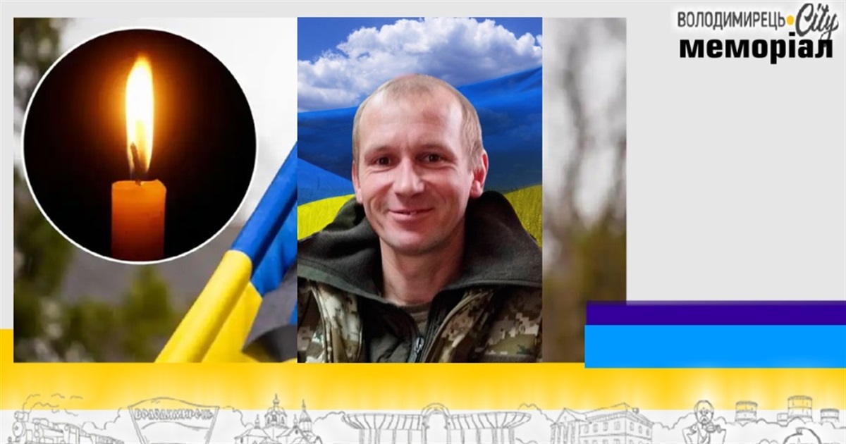 Втрата громади: на Донеччині загинув 38-річний солдат з Вараша