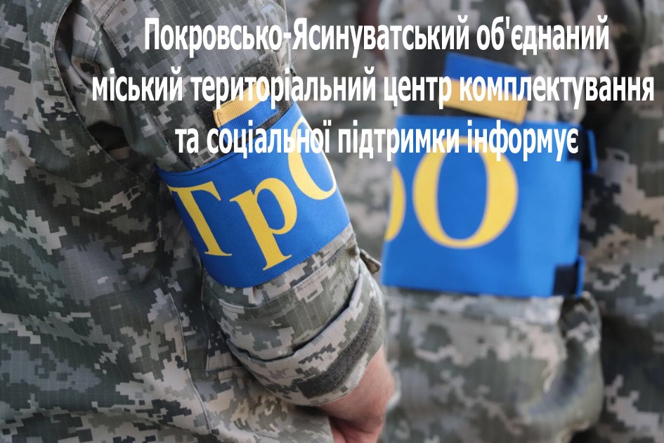 Для чого Україні територіальна оборона