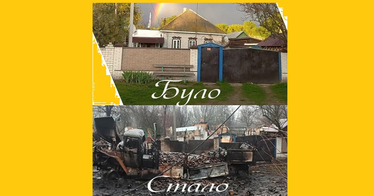 Слід ворога...